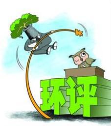 糖心VLOG官方网站环评
